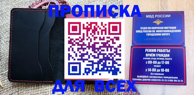 временная регистрация надежно в Удачном