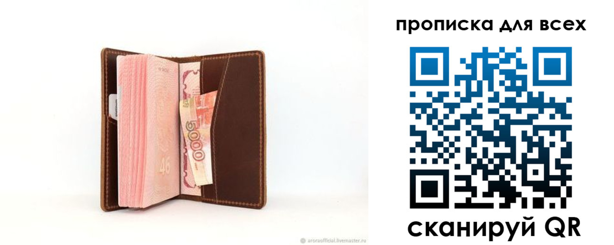 временная регистрация в квартире в Удачном