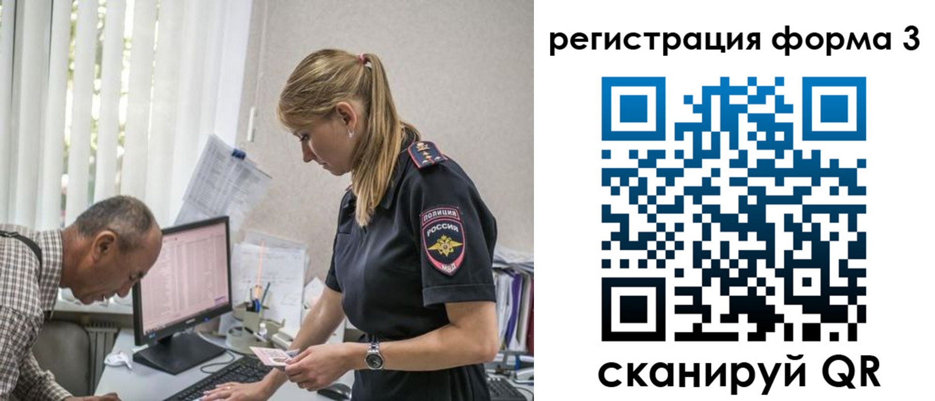 временная регистрация в квартире в Удачном