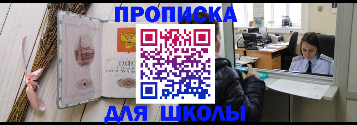 прописка поиск в Удачном