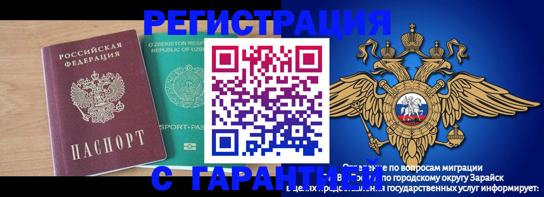 прописка 2025 в Удачном