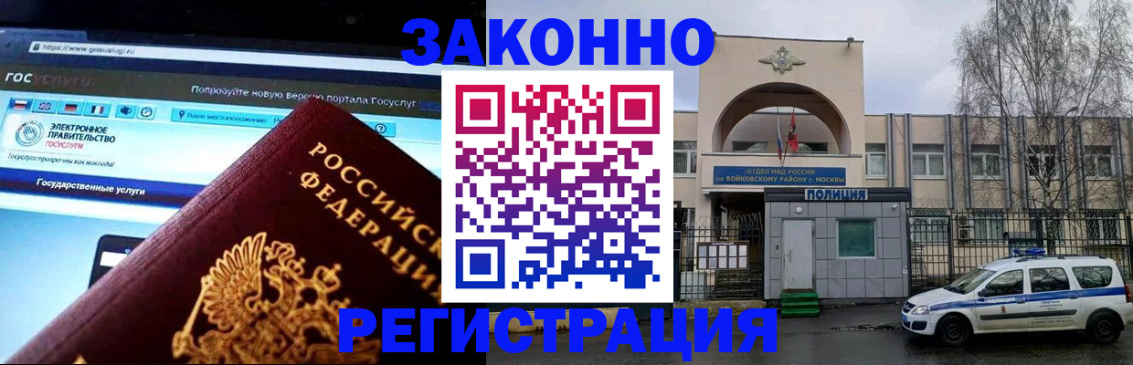 временная регистрация поиск в Удачном