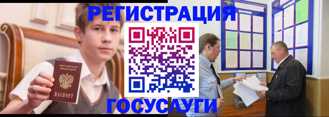 временная прописка в Удачном