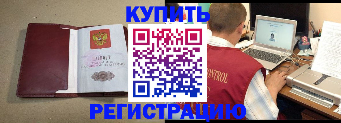 прописка ребенка в Удачном